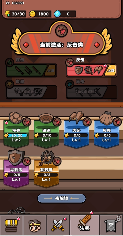 全民斗士游戏图4