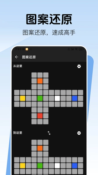 魔方还原公式图2