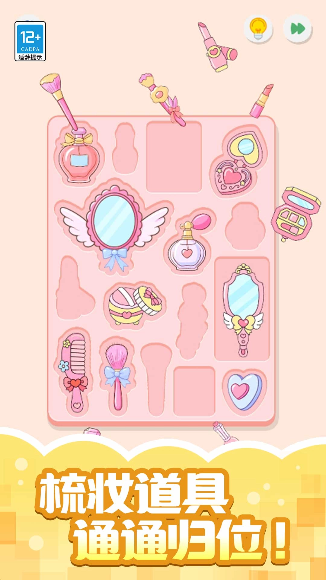 真的很解压-图1