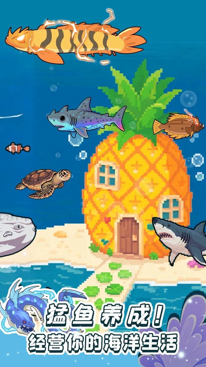 养鱼大师游戏图4