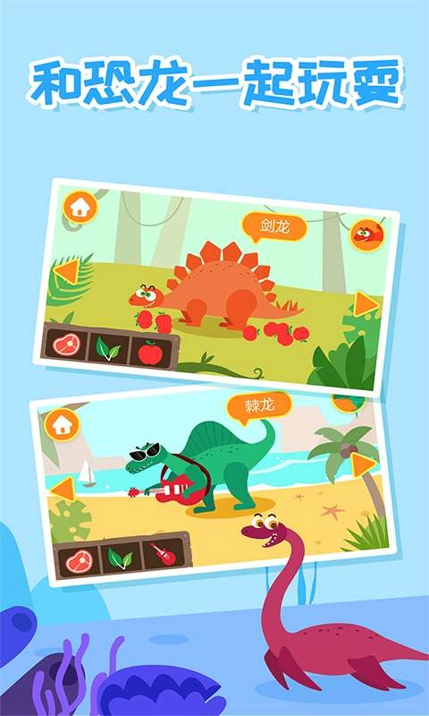 多多恐龙岛游戏图2