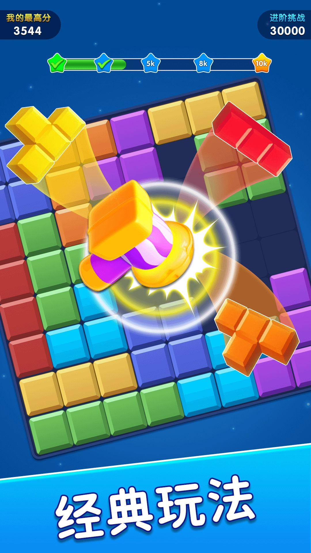 解压方块世界(4)