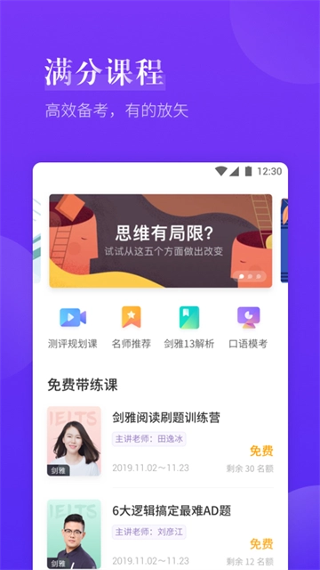 雅思考满分图2