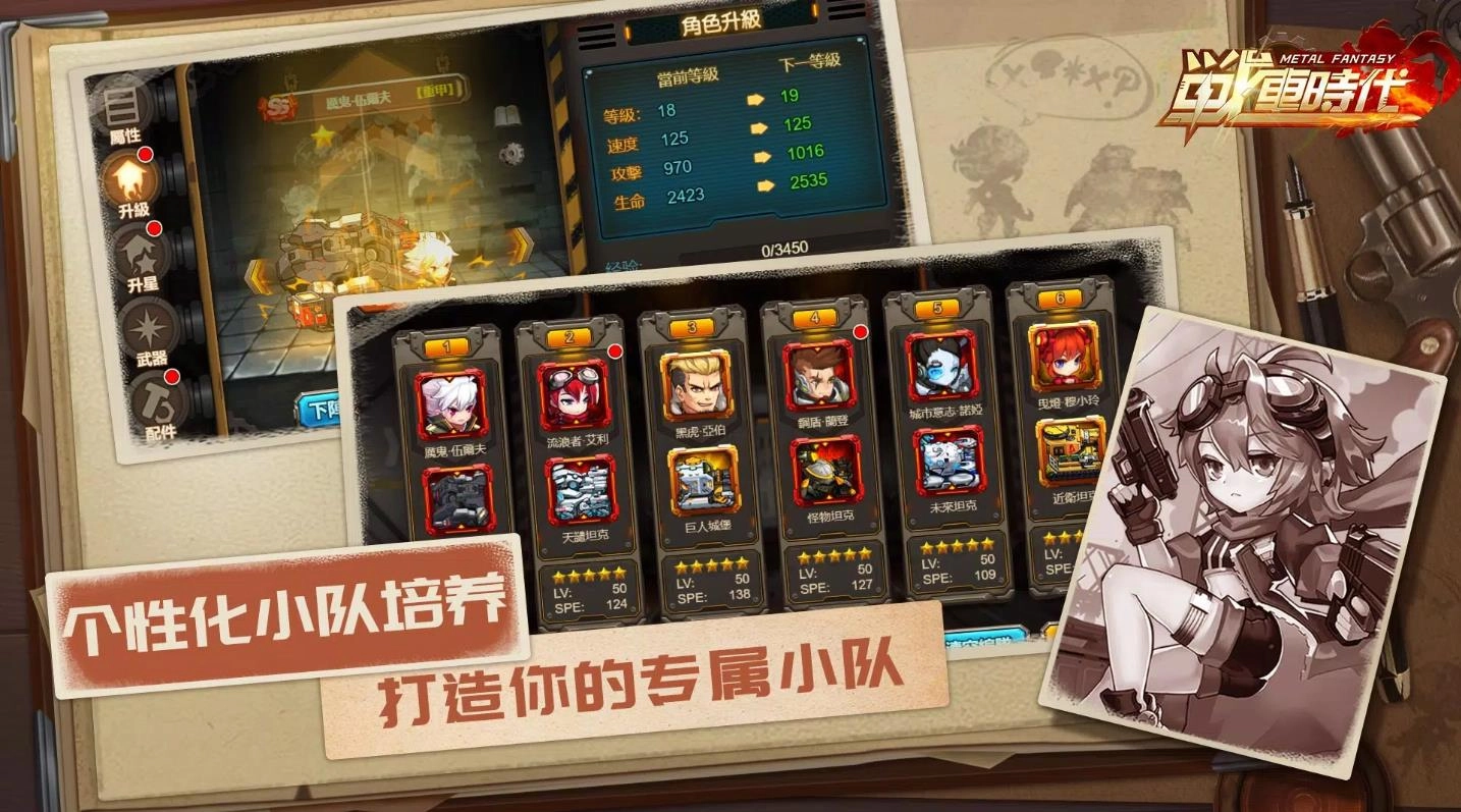 合金战车时代图1