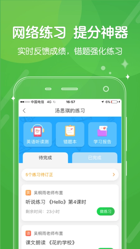 向上网图3