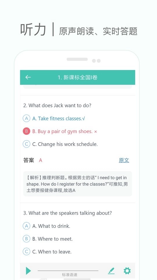 高中单词课堂图3