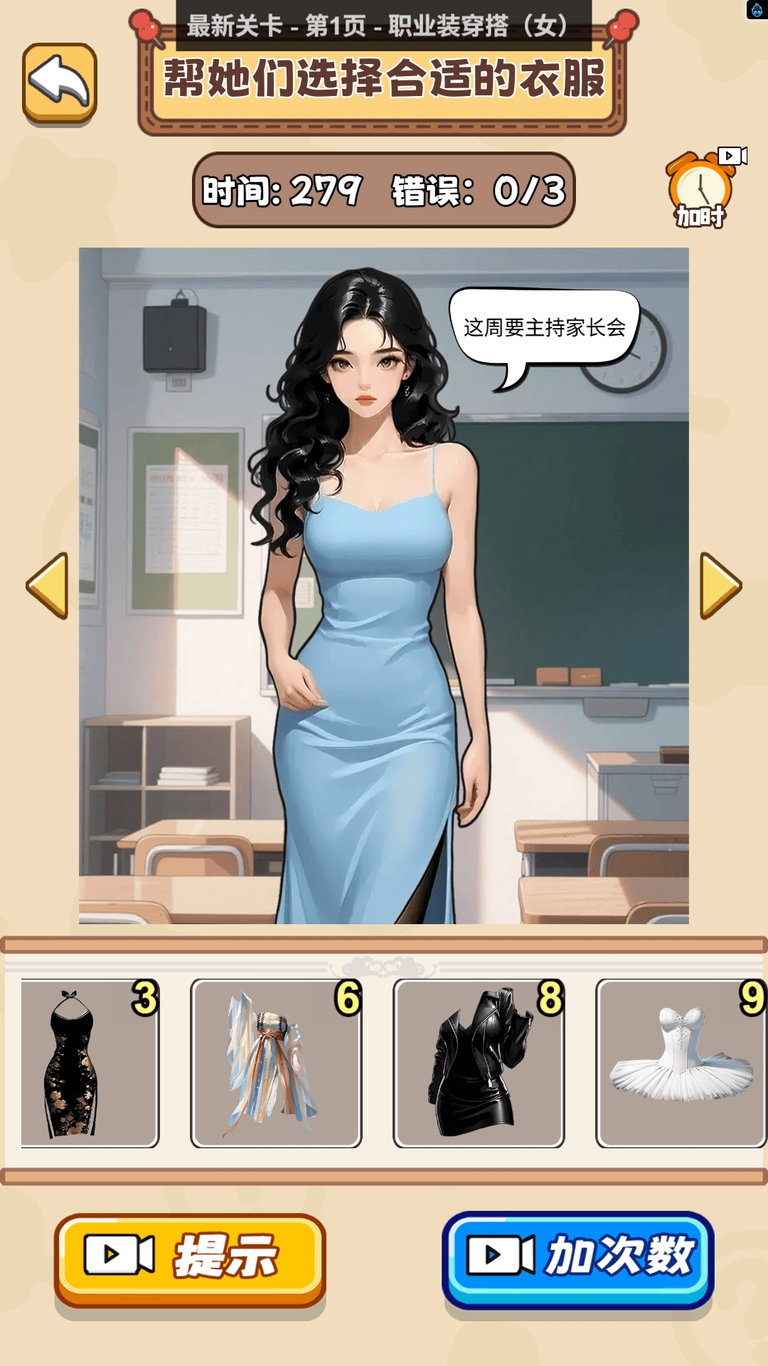 畅玩解谜大师-图2