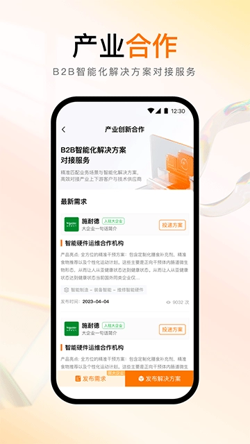 创业邦图3