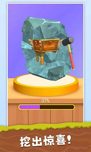 挖宝模拟器正版