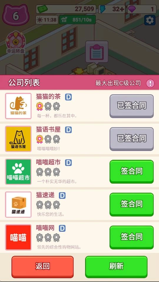 搬砖之王无广告图3