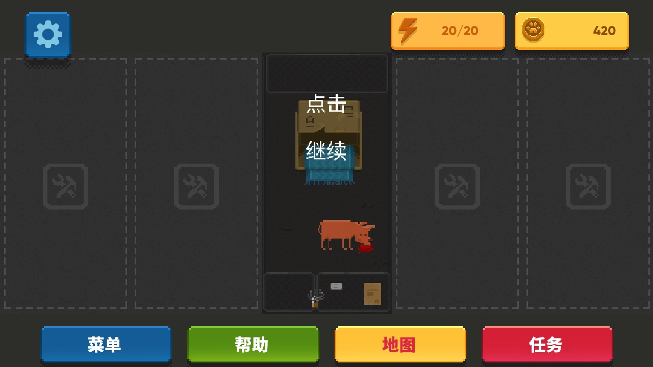 狗狗庇护所游戏(1)