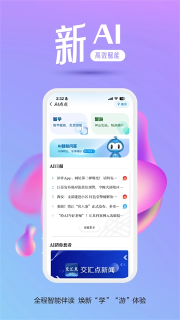 交汇点新闻图4