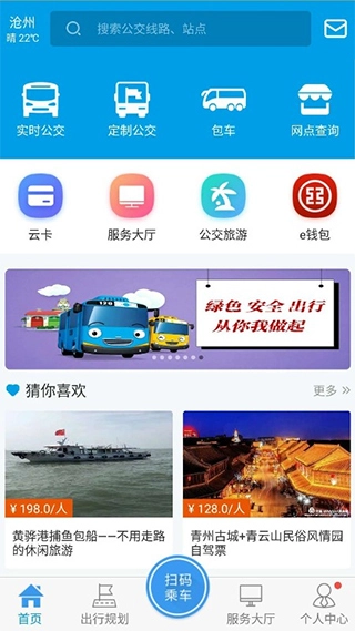 沧州行图1
