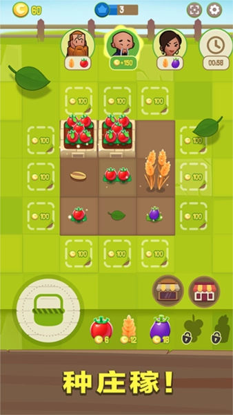 合并农场免广告版(1)