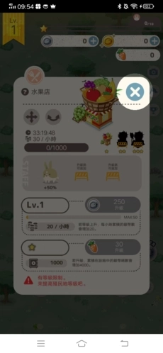 兔子真是太可爱了游戏(2)