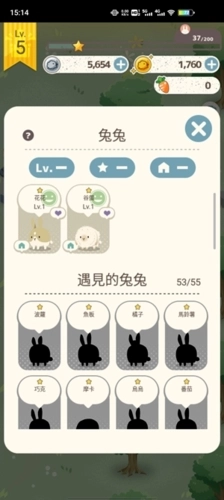 兔子真是太可爱了游戏(1)