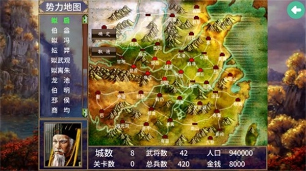三国群英传2夏初风云传手机版图2
