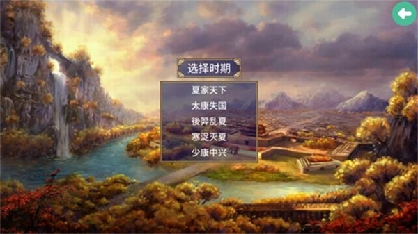 三国群英传2夏初风云传手机版图4