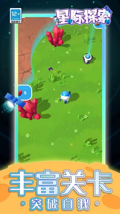 星际探索游戏图5