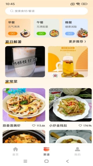 外卖订餐优惠特价