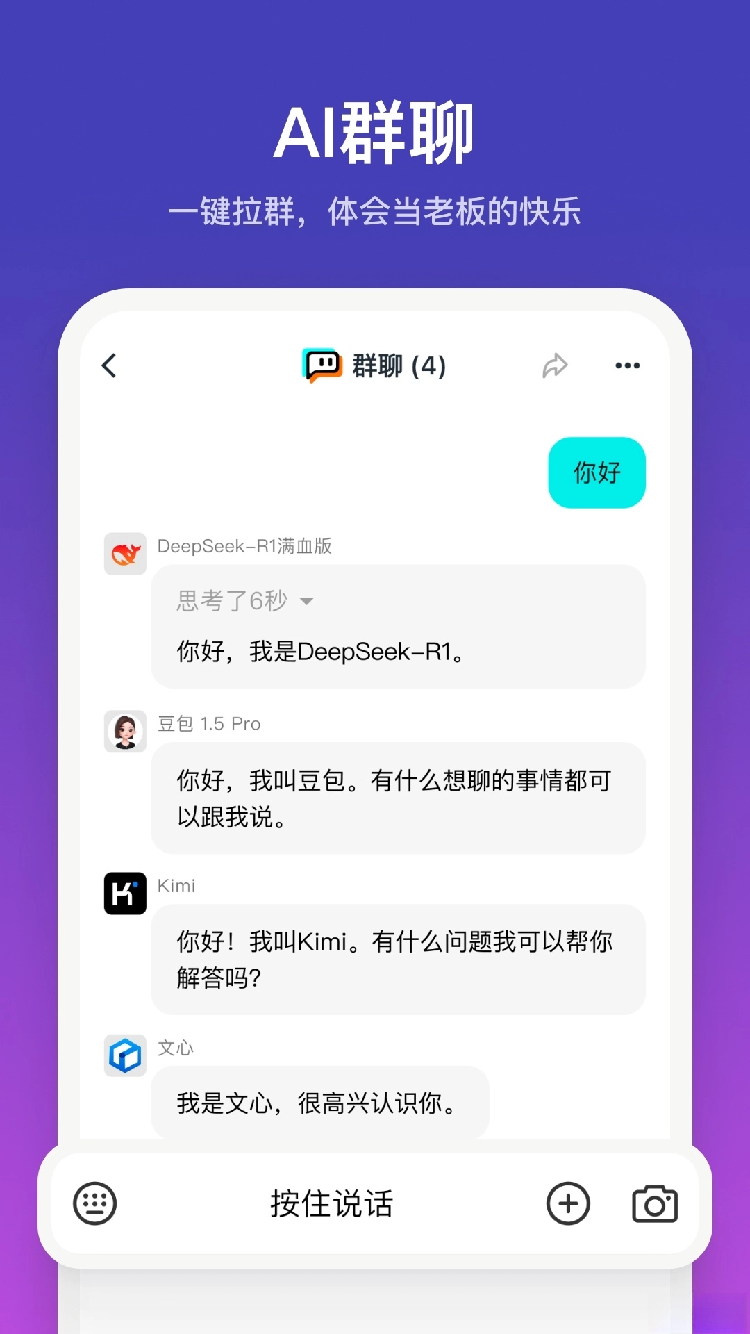 小音ai图1