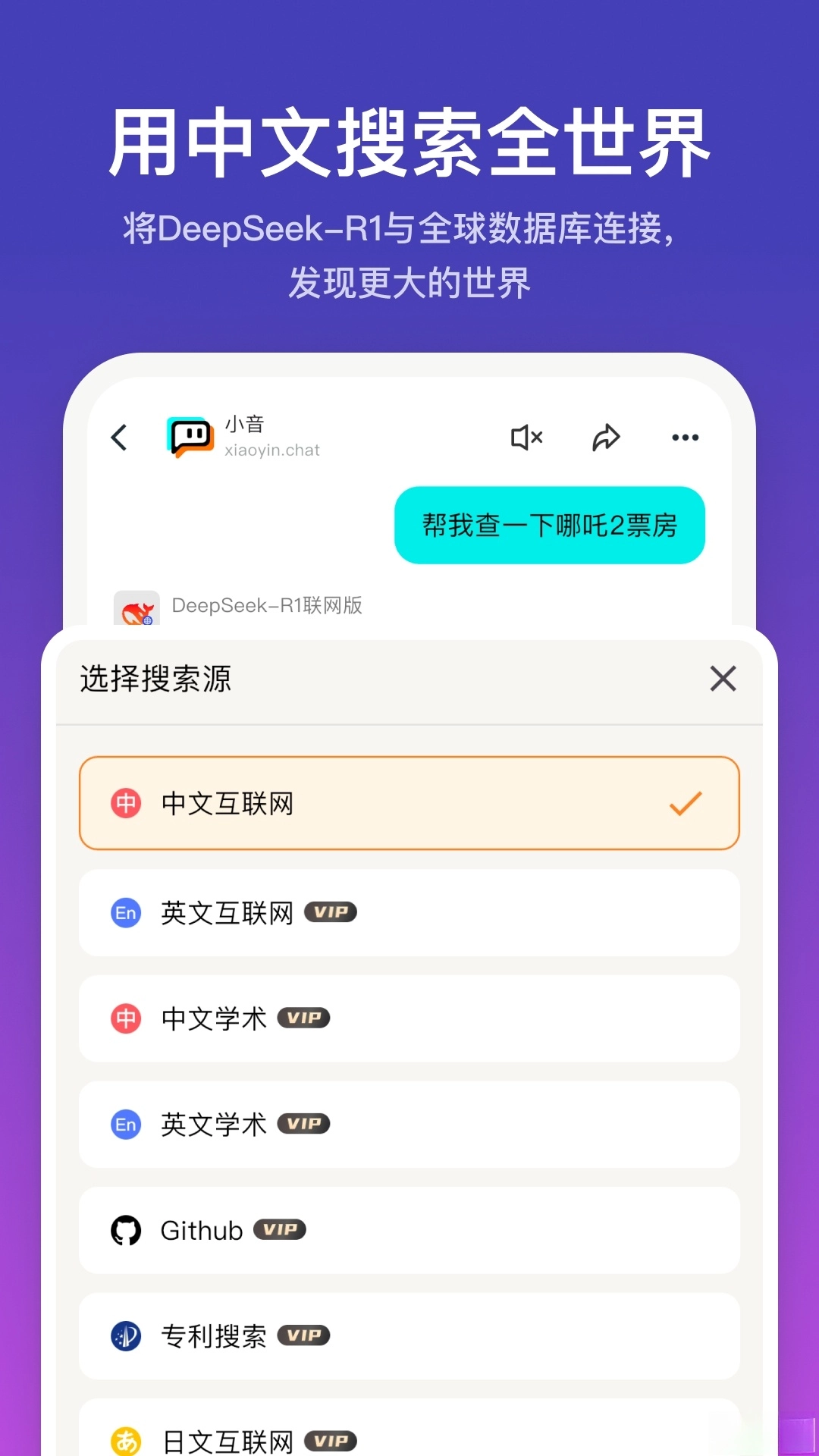 小音ai图2
