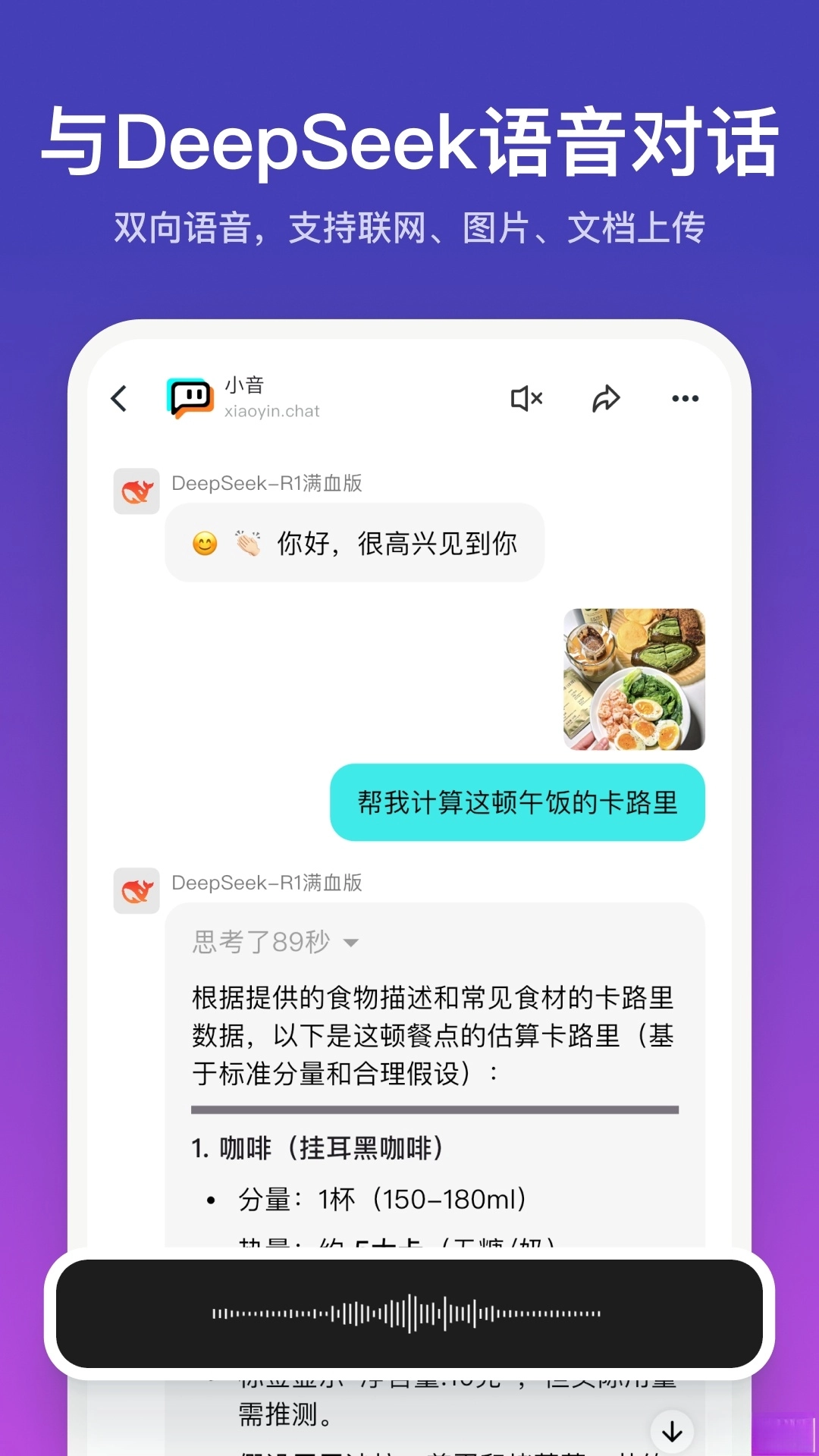 小音ai图4
