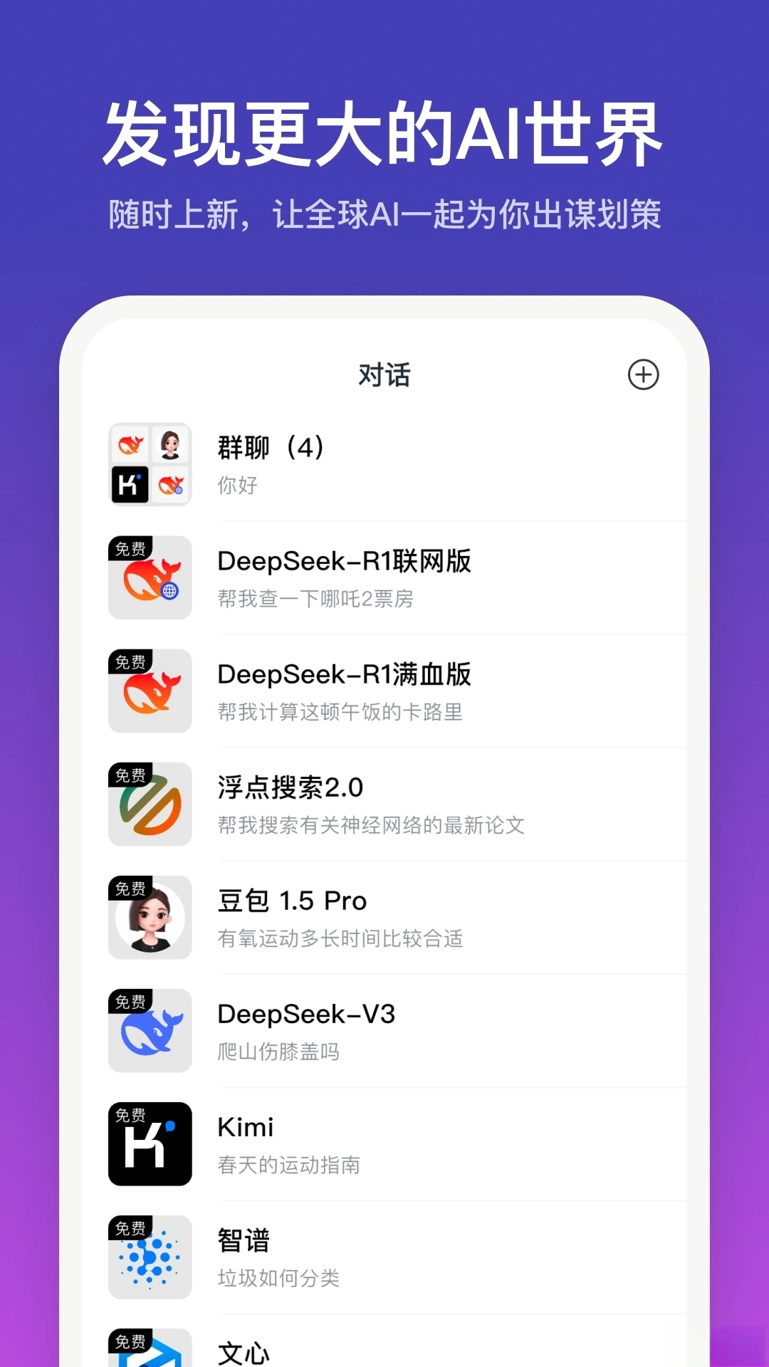 小音ai图3