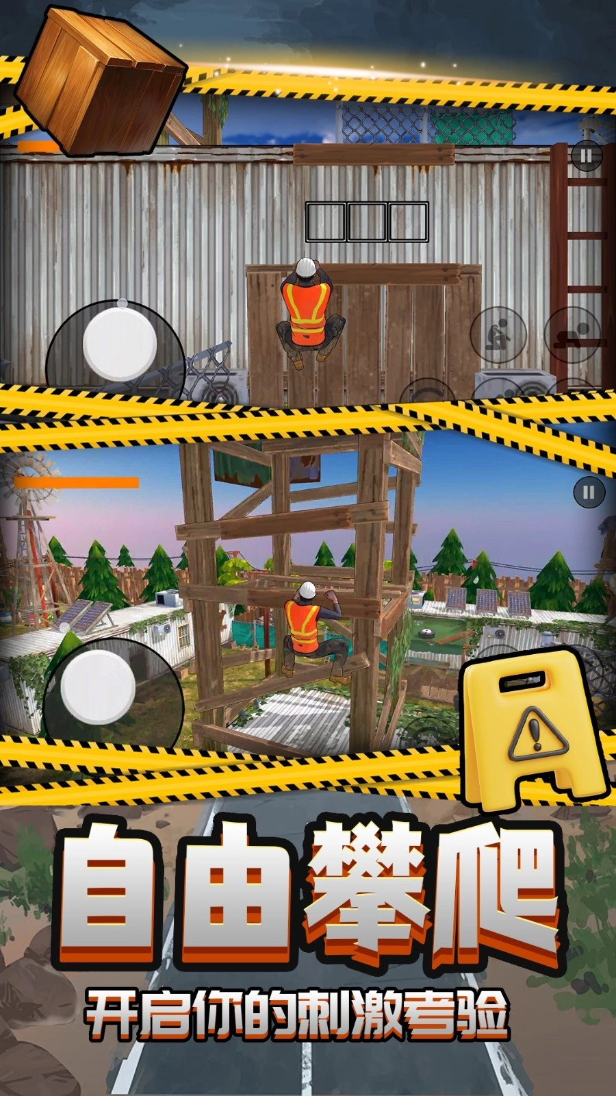 末日前进游戏(3)