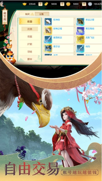 神雕侠侣2九游版图5