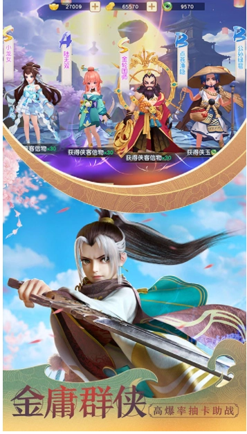 神雕侠侣2九游版截图4