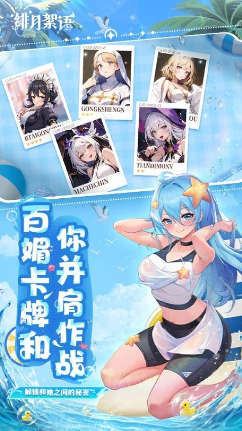 绯月絮语游戏图5