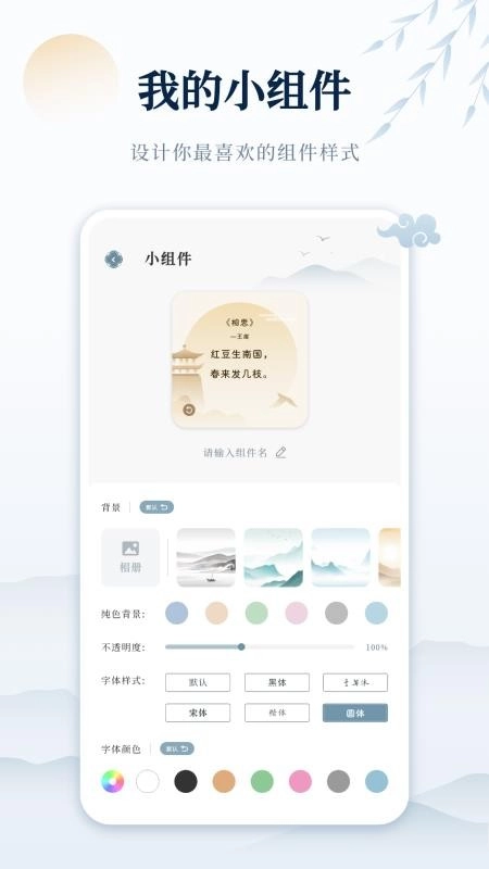 古诗词网免费版截图0