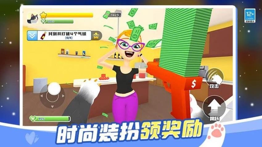 抓住坏猫游戏(4)
