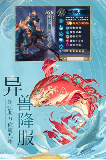 九州八荒录折版图2