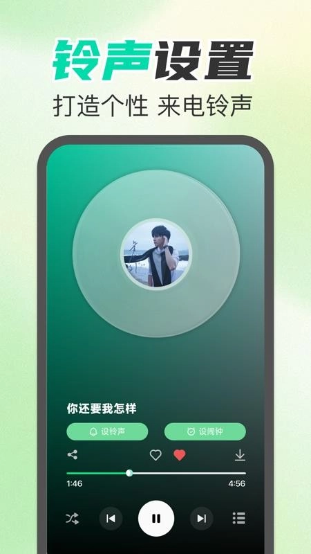 铃声免费图4