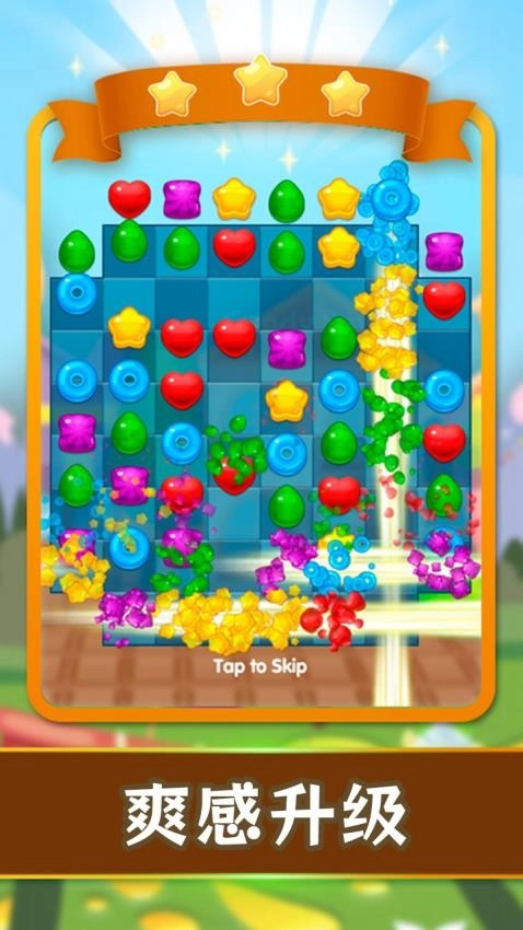 甜蜜糖果消除游戏-图2