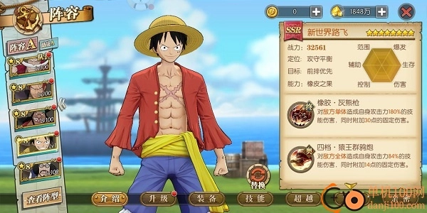 航海王燃烧意志九游版