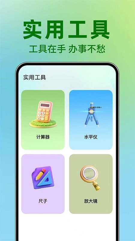 水电缴费免费计算软件