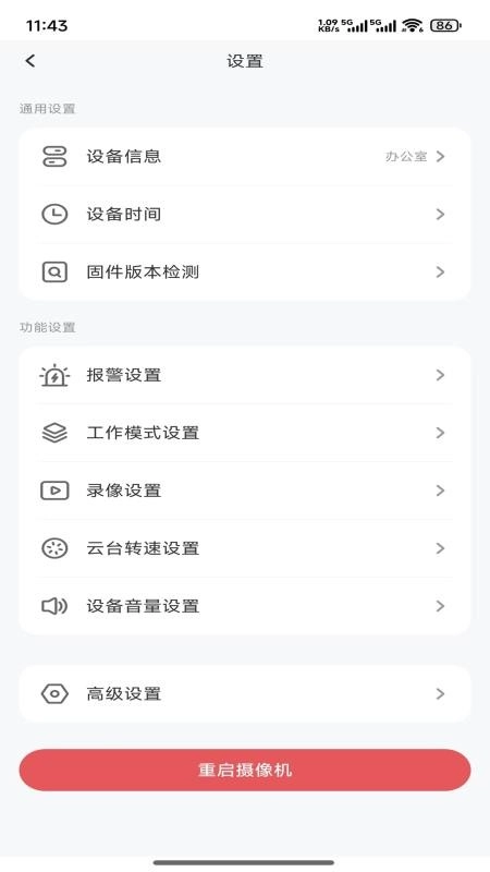腾达太阳能最新版图1