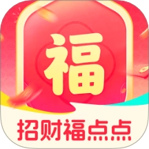 招财福点点