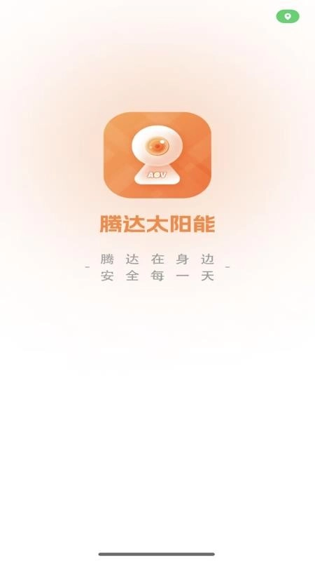 腾达太阳能最新版图4
