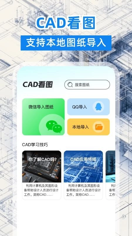 CAD看图格式转换器软件图4