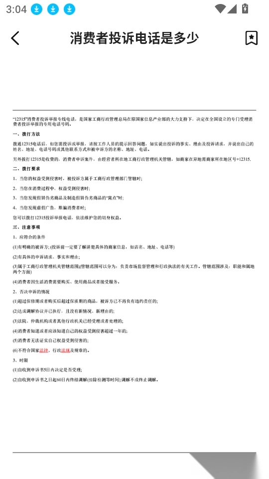 裁判文书网上案例法律分析软件