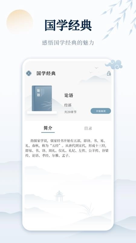 古诗词网免费版截图2
