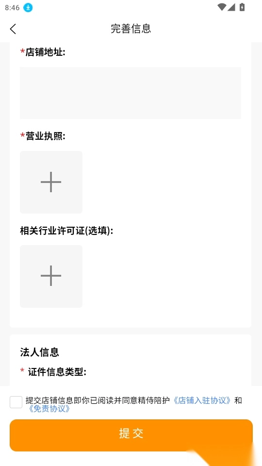 精侍陪护商家版手机版