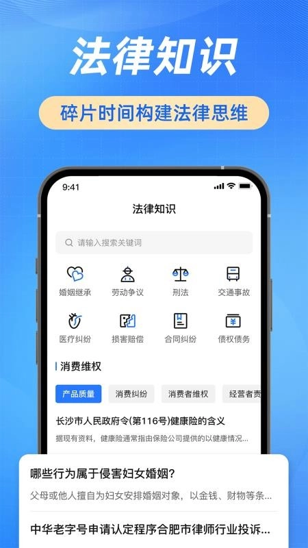 裁判文书网上案例法律分析软件