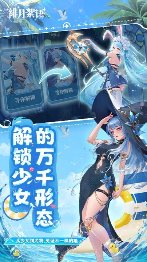 绯月絮语游戏图4