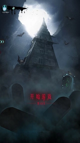 山村古宅游戏(1)