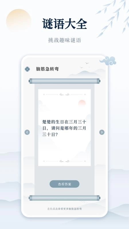 古诗词网免费版截图1